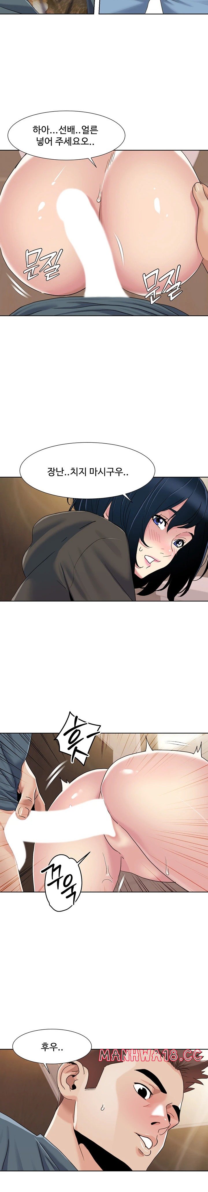 Neulsome Studio Raw Chapter 45 Page 11