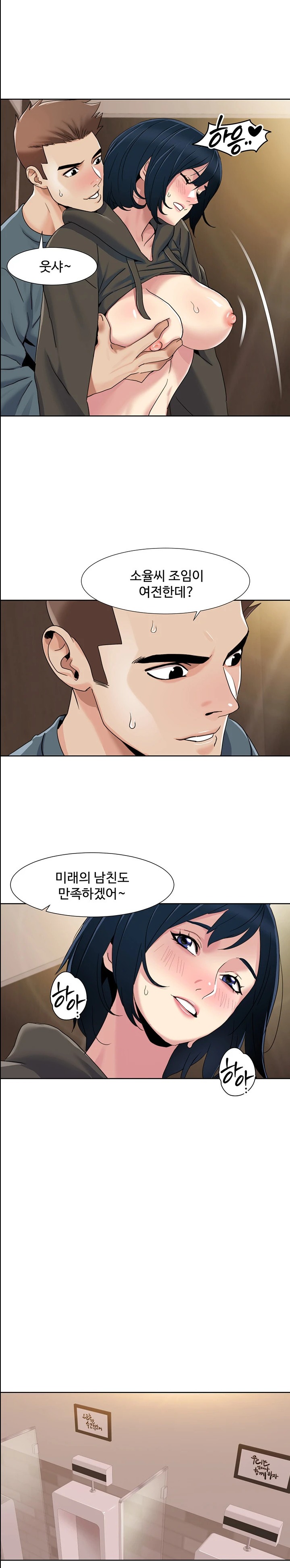Neulsome Studio Raw Chapter 45 Page 15