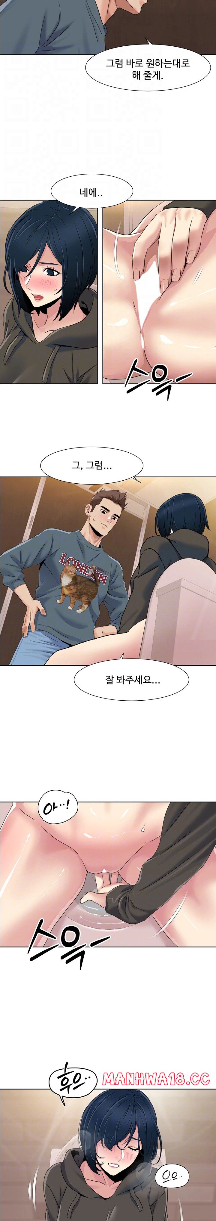 Neulsome Studio Raw Chapter 45 Page 5