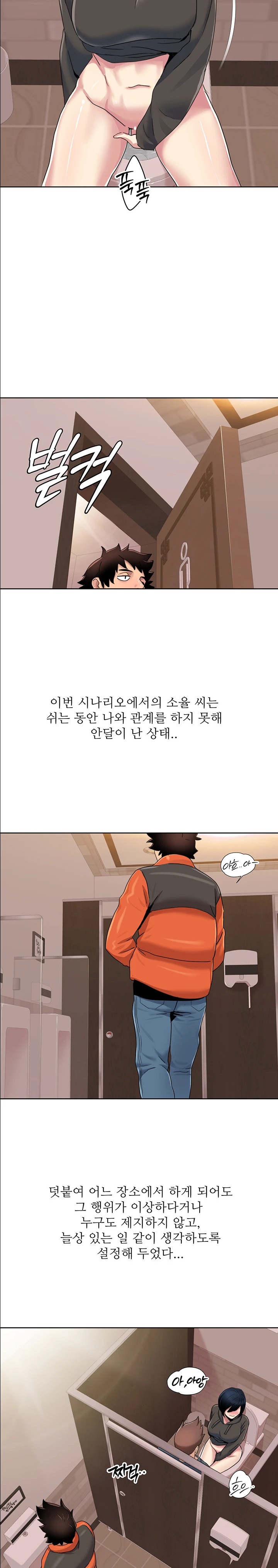 Neulsome Studio Raw Chapter 45 Page 6