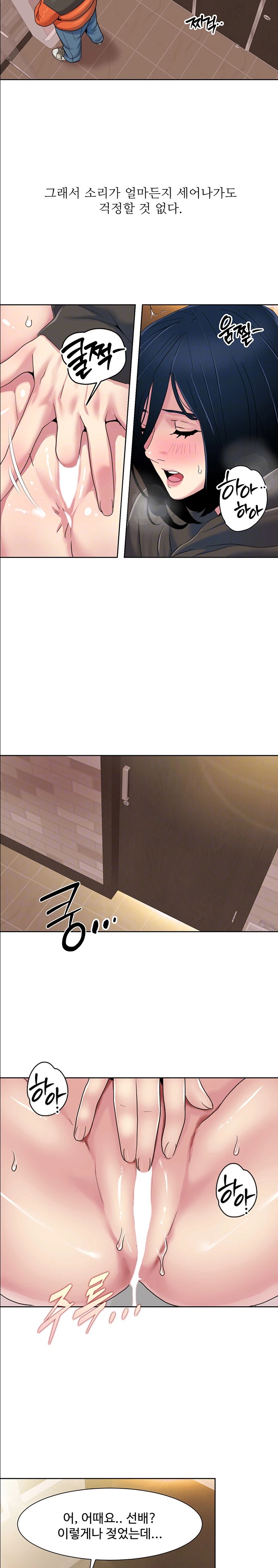 Neulsome Studio Raw Chapter 45 Page 7