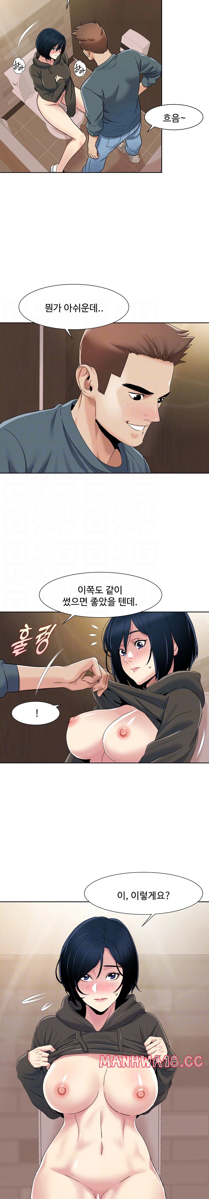 Neulsome Studio Raw Chapter 45 Page 8