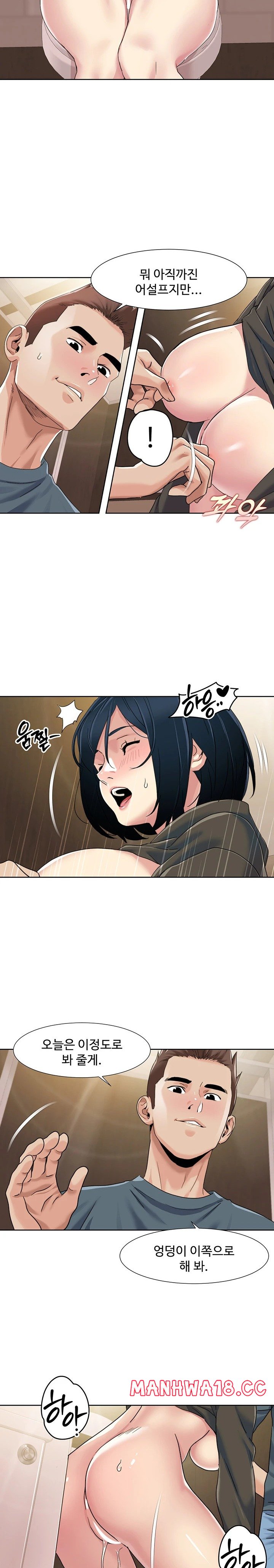 Neulsome Studio Raw Chapter 45 Page 9