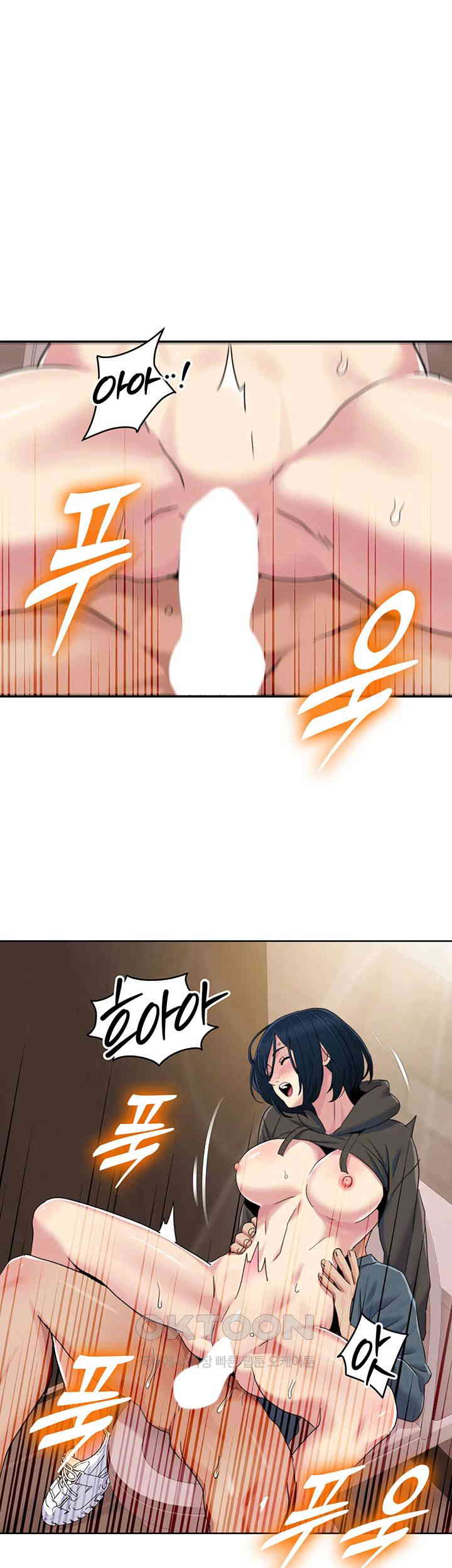 Neulsome Studio Raw Chapter 46 Page 1