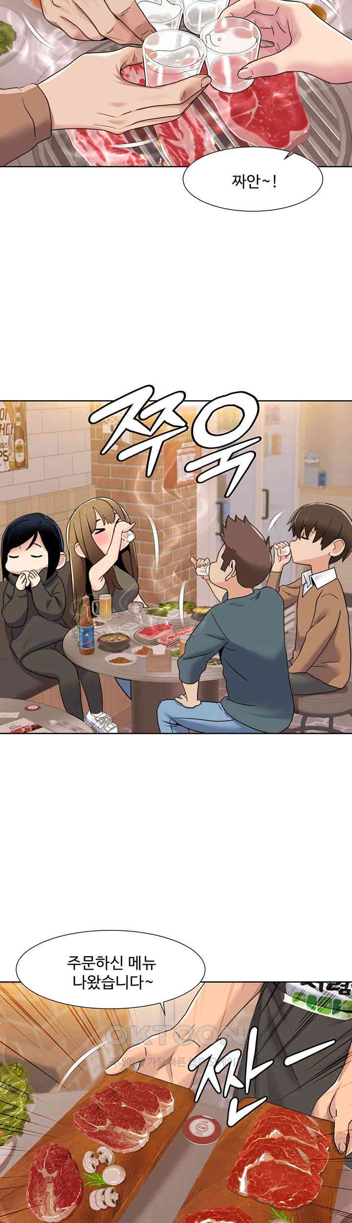 Neulsome Studio Raw Chapter 46 Page 10