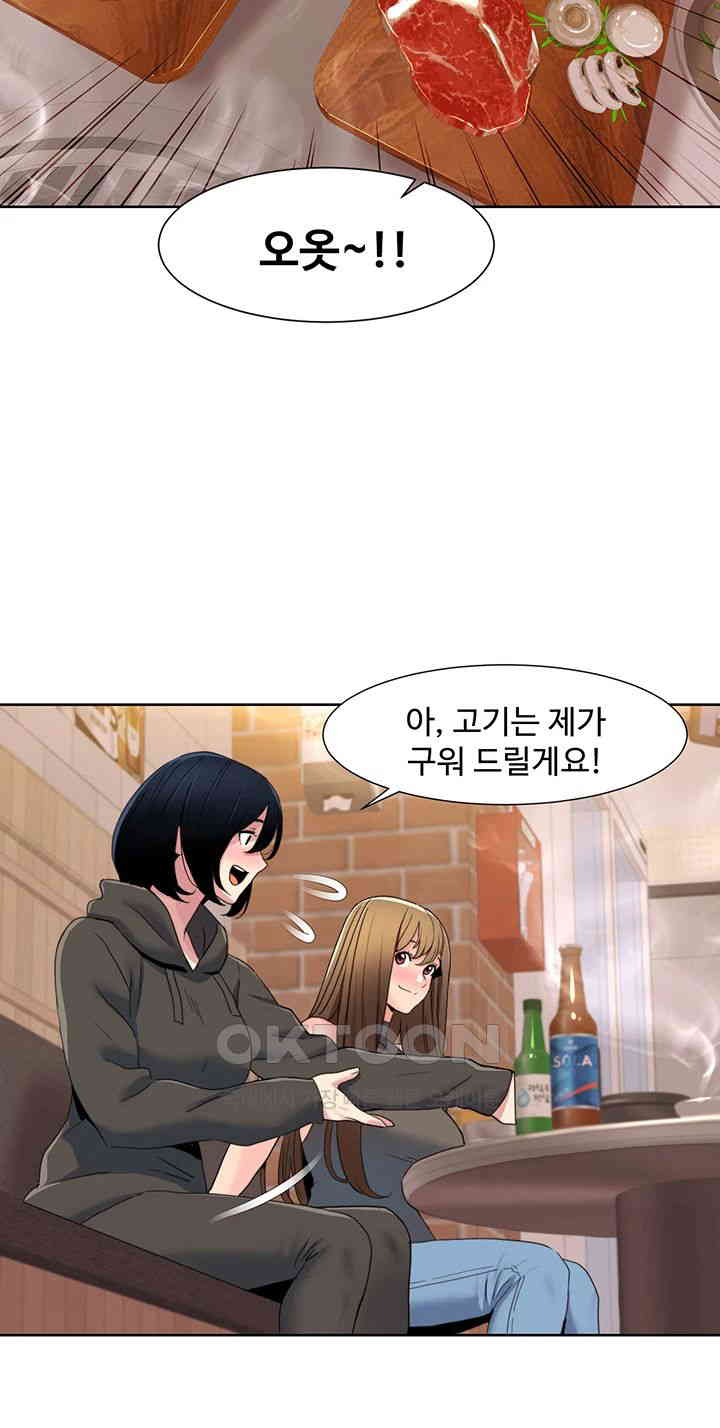 Neulsome Studio Raw Chapter 46 Page 11