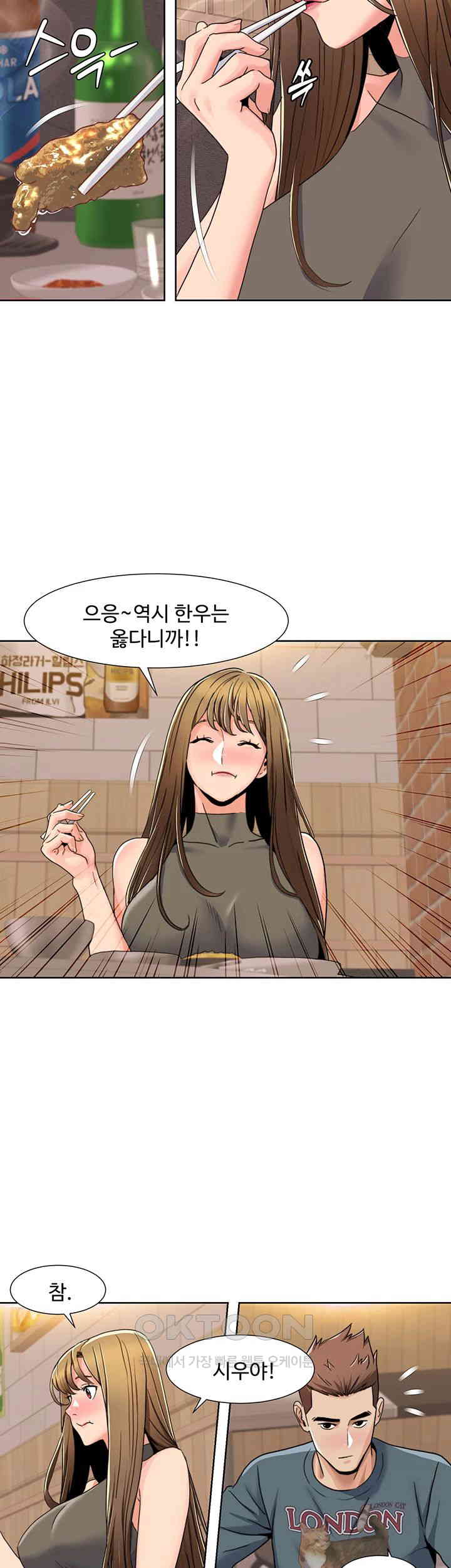 Neulsome Studio Raw Chapter 46 Page 13