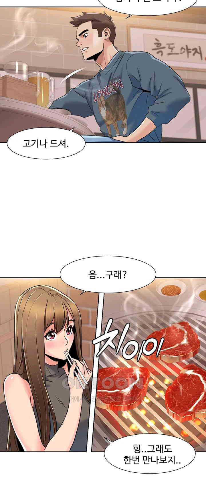 Neulsome Studio Raw Chapter 46 Page 15