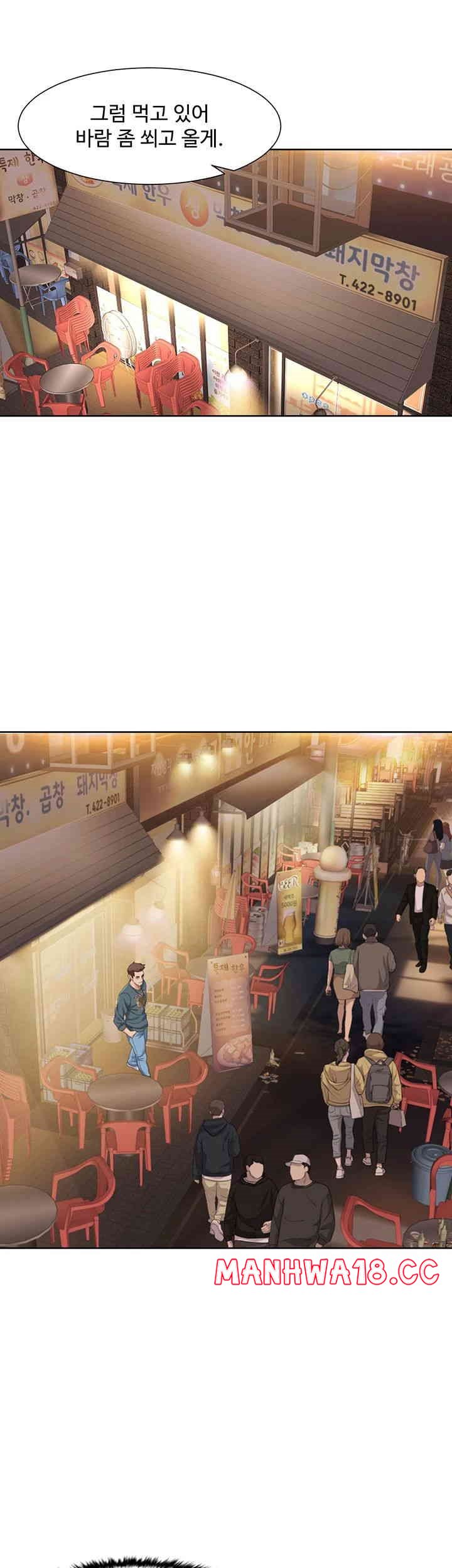 Neulsome Studio Raw Chapter 46 Page 16