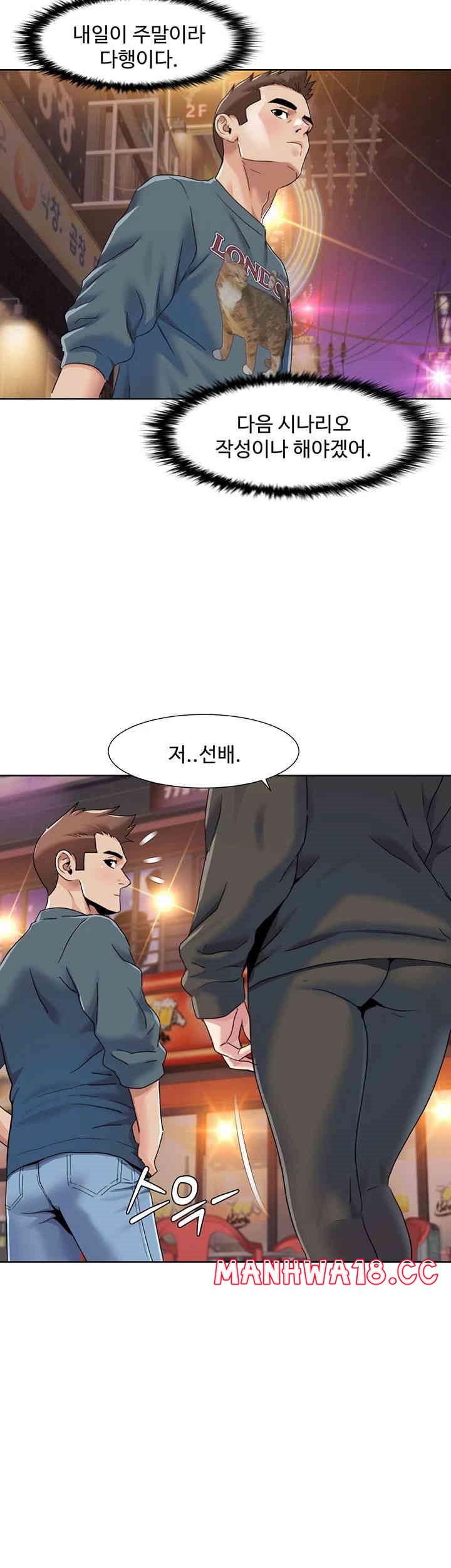 Neulsome Studio Raw Chapter 46 Page 17