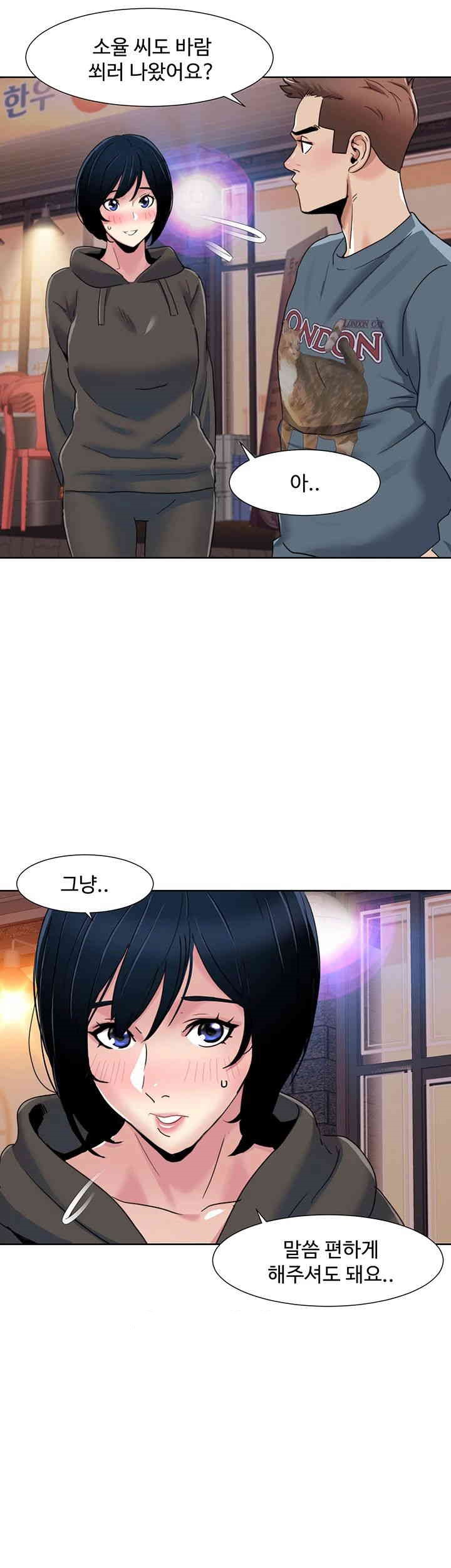 Neulsome Studio Raw Chapter 46 Page 18