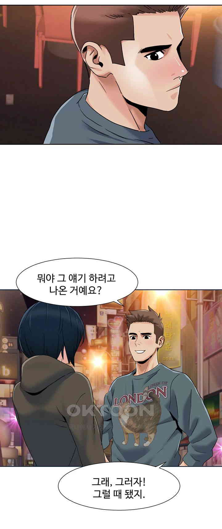 Neulsome Studio Raw Chapter 46 Page 19