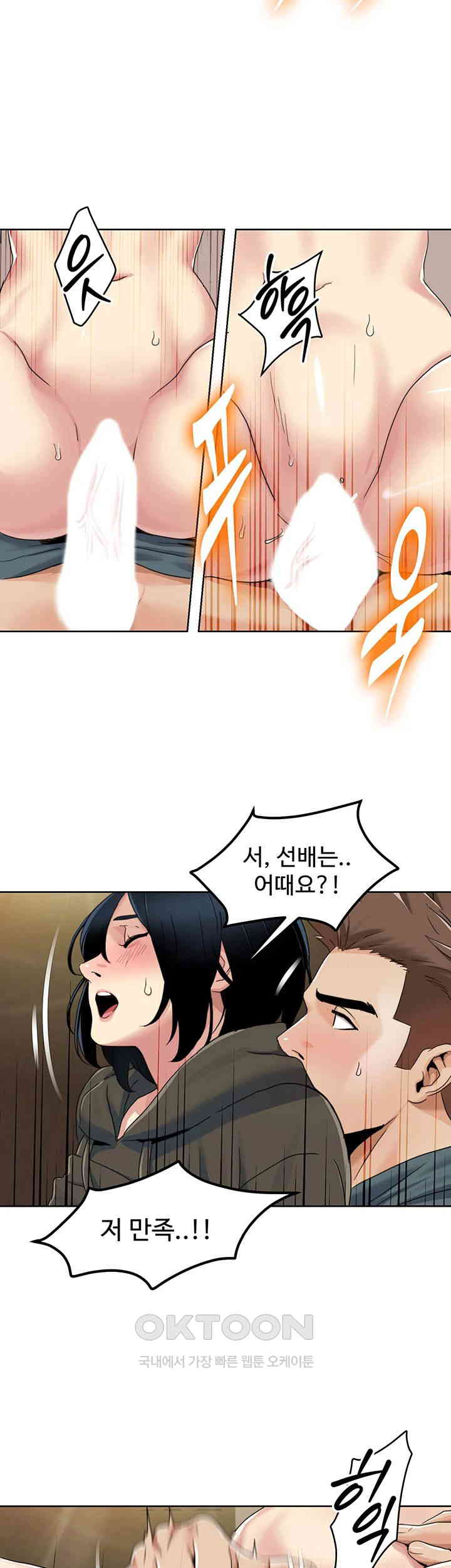 Neulsome Studio Raw Chapter 46 Page 2