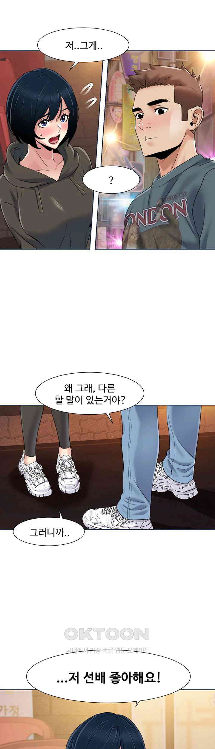 Neulsome Studio Raw Chapter 46 Page 20