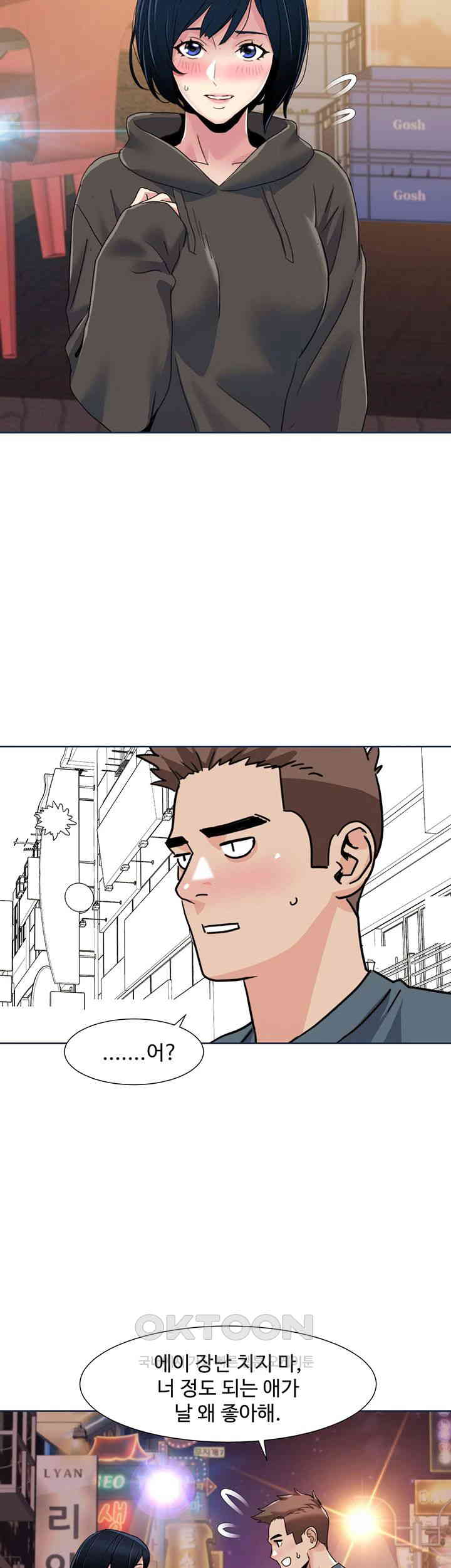 Neulsome Studio Raw Chapter 46 Page 21