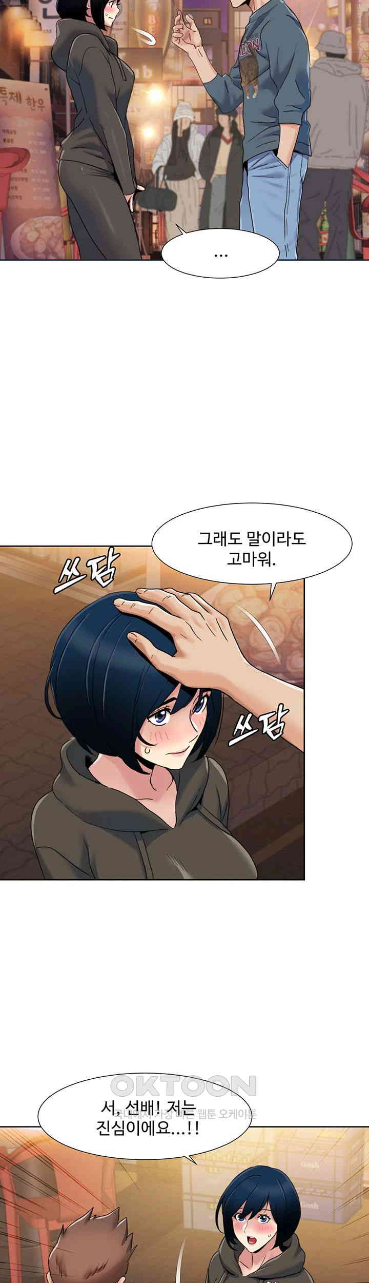 Neulsome Studio Raw Chapter 46 Page 22