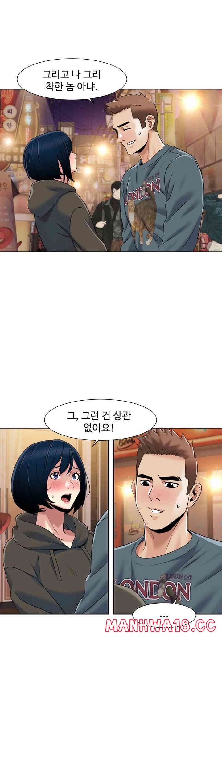 Neulsome Studio Raw Chapter 46 Page 26