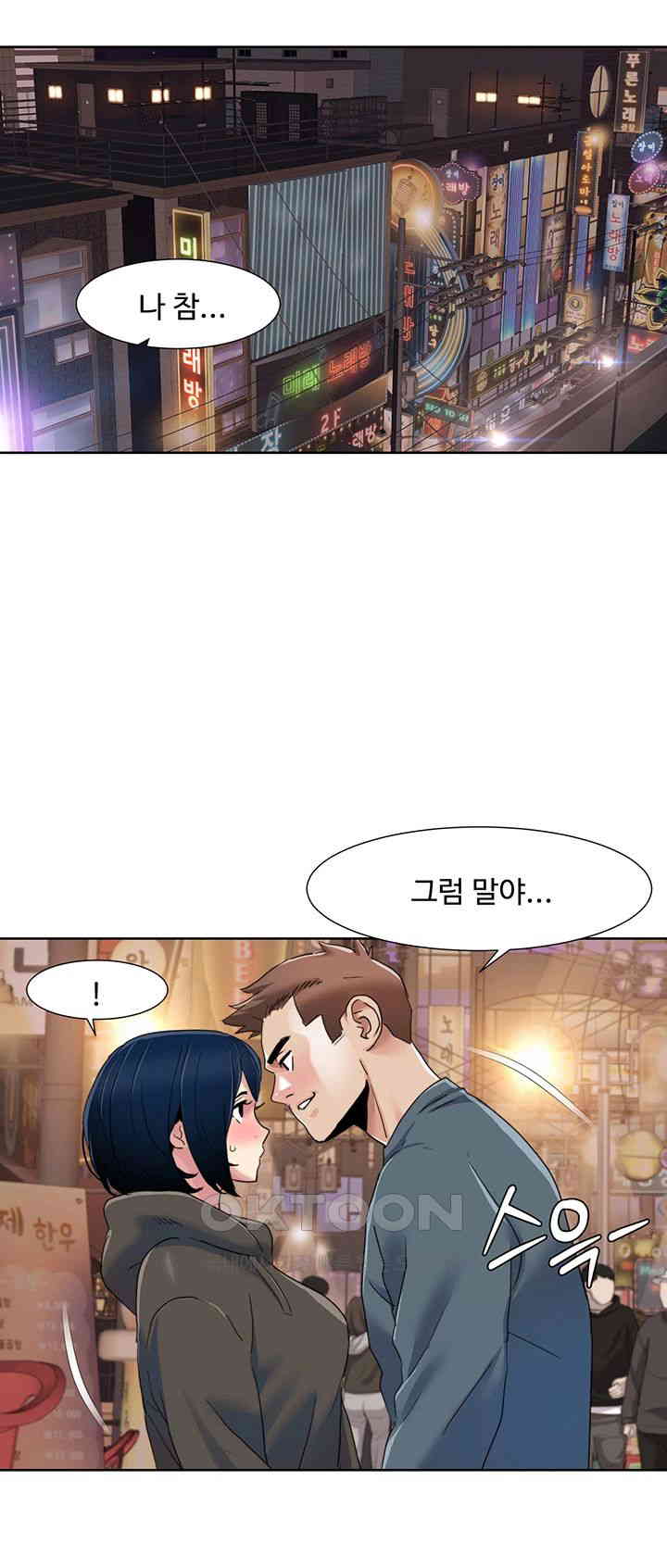 Neulsome Studio Raw Chapter 46 Page 27