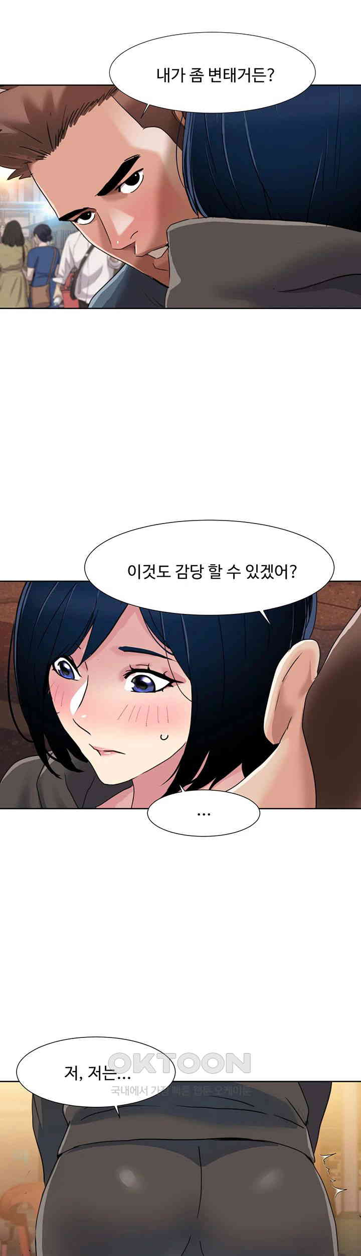Neulsome Studio Raw Chapter 46 Page 28