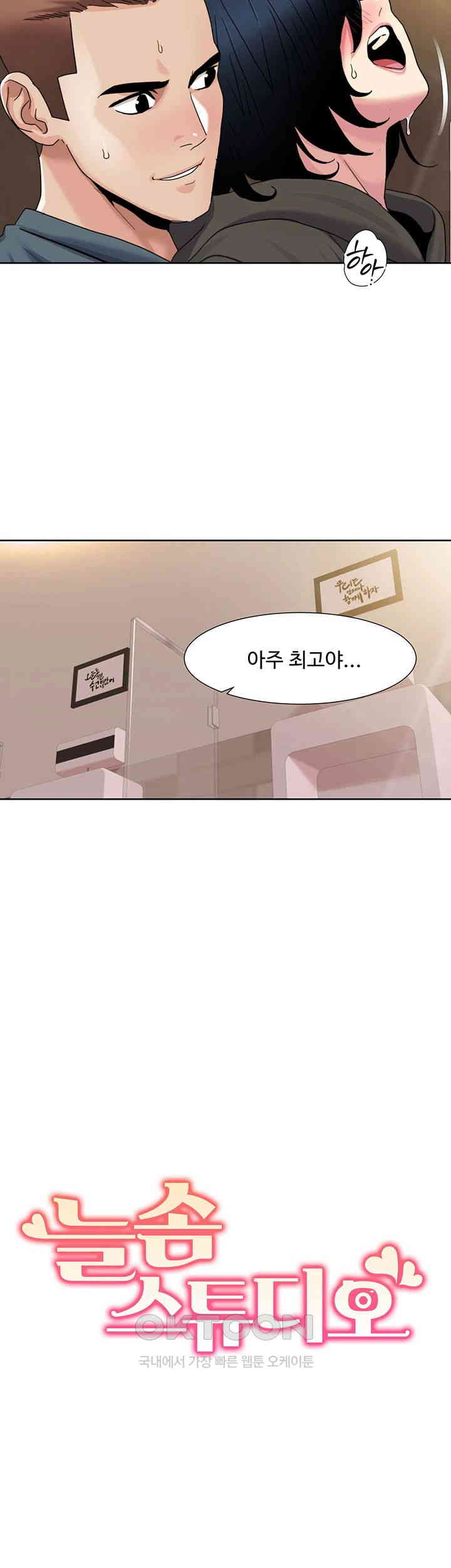 Neulsome Studio Raw Chapter 46 Page 5