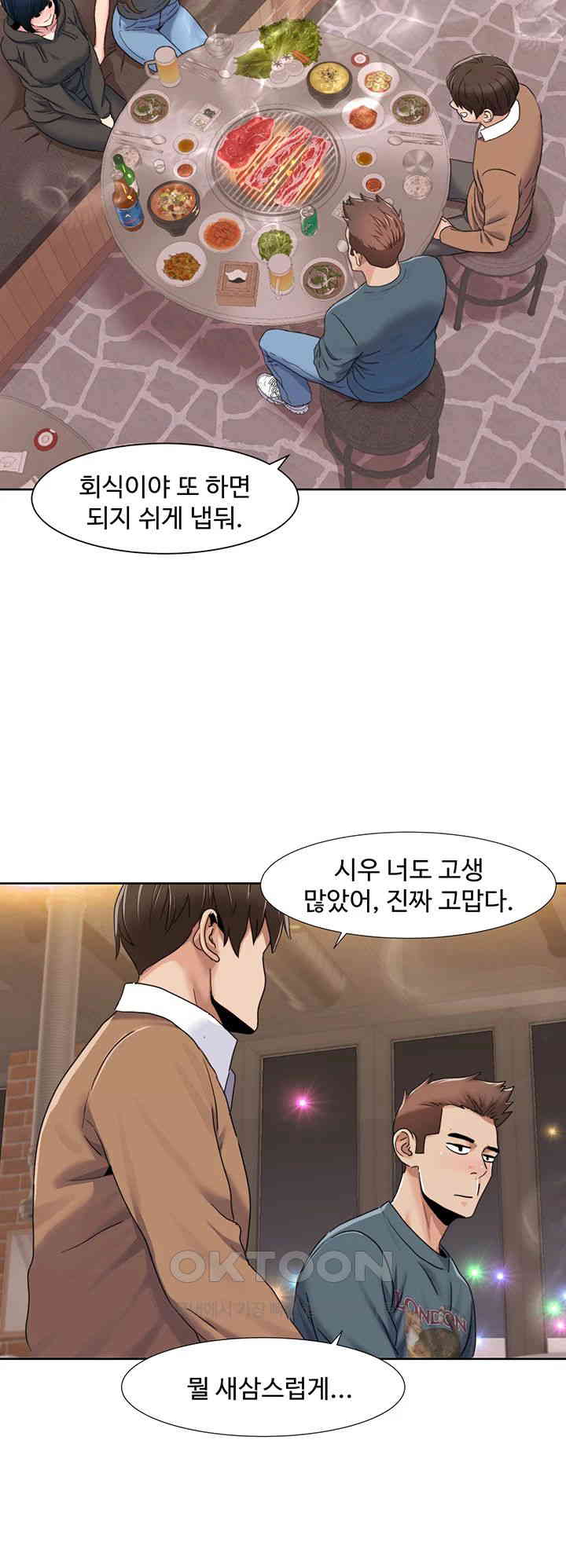 Neulsome Studio Raw Chapter 46 Page 7