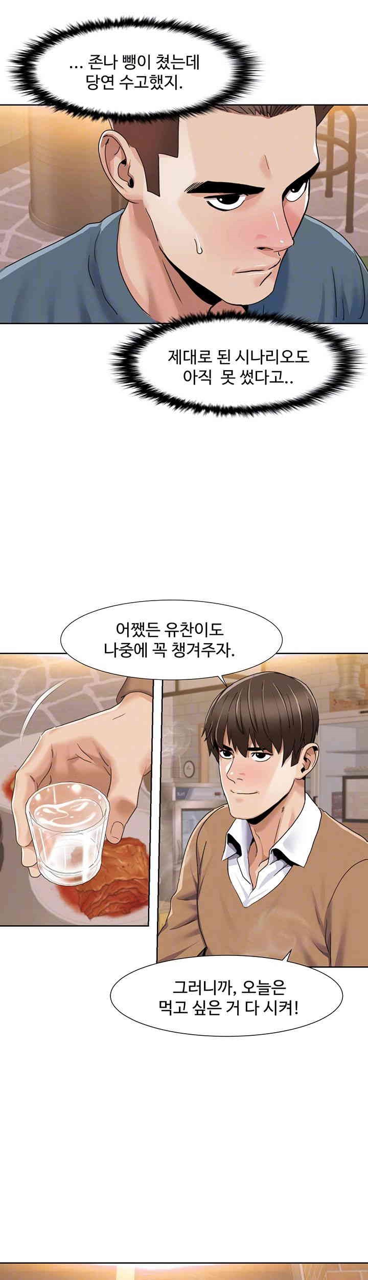 Neulsome Studio Raw Chapter 46 Page 8