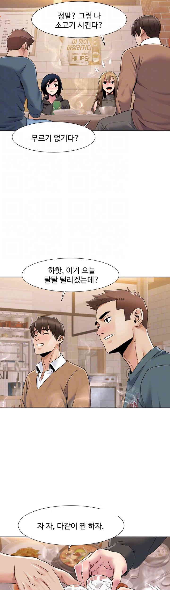 Neulsome Studio Raw Chapter 46 Page 9