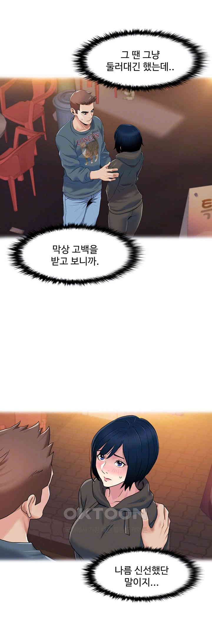 Neulsome Studio Raw Chapter 47 Page 12
