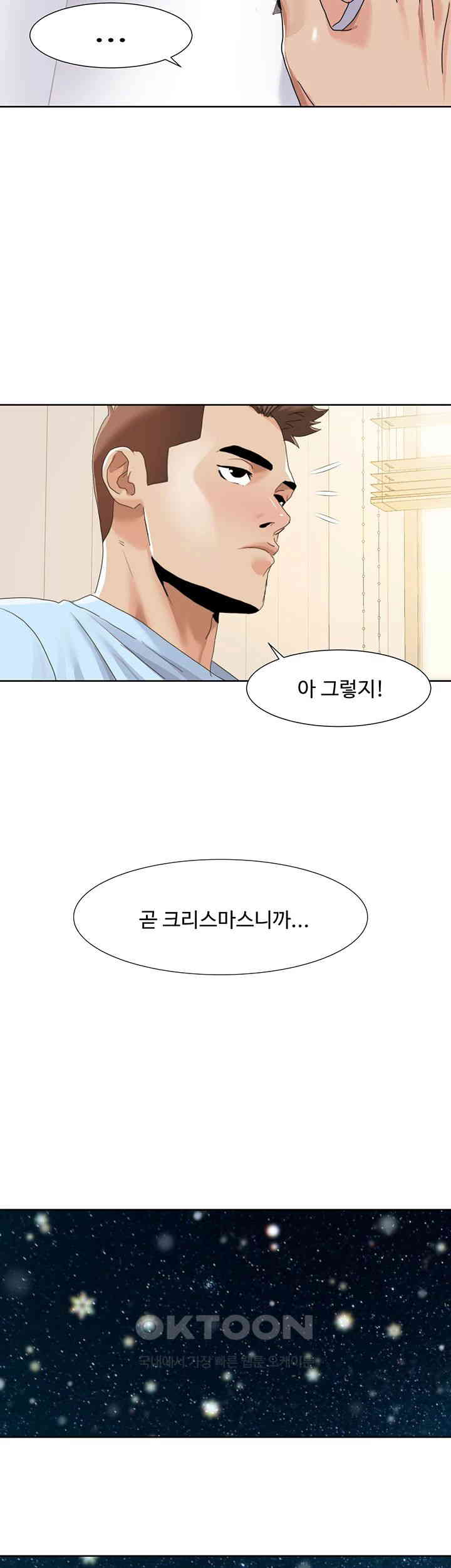 Neulsome Studio Raw Chapter 47 Page 15