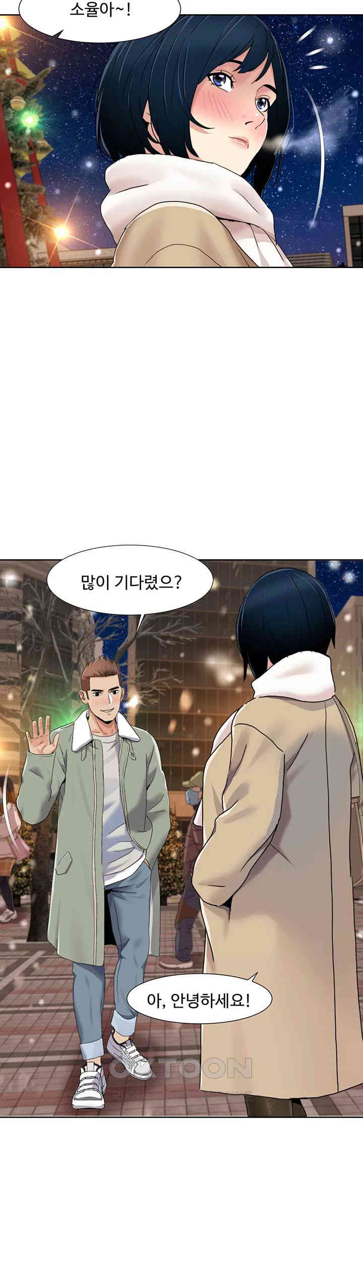 Neulsome Studio Raw Chapter 47 Page 18