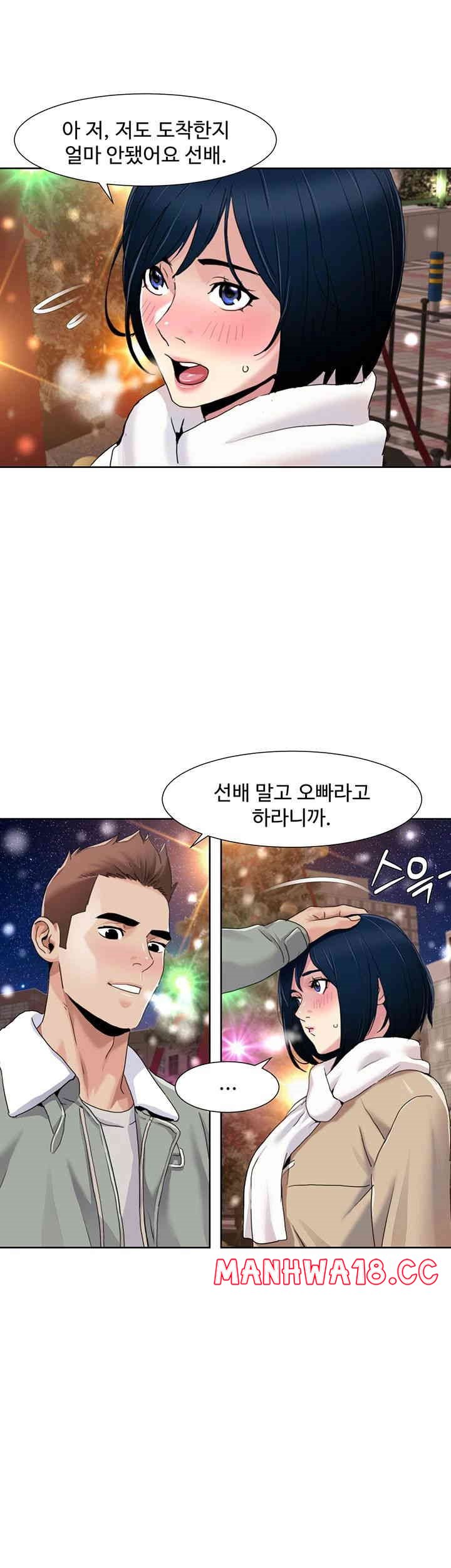 Neulsome Studio Raw Chapter 47 Page 19