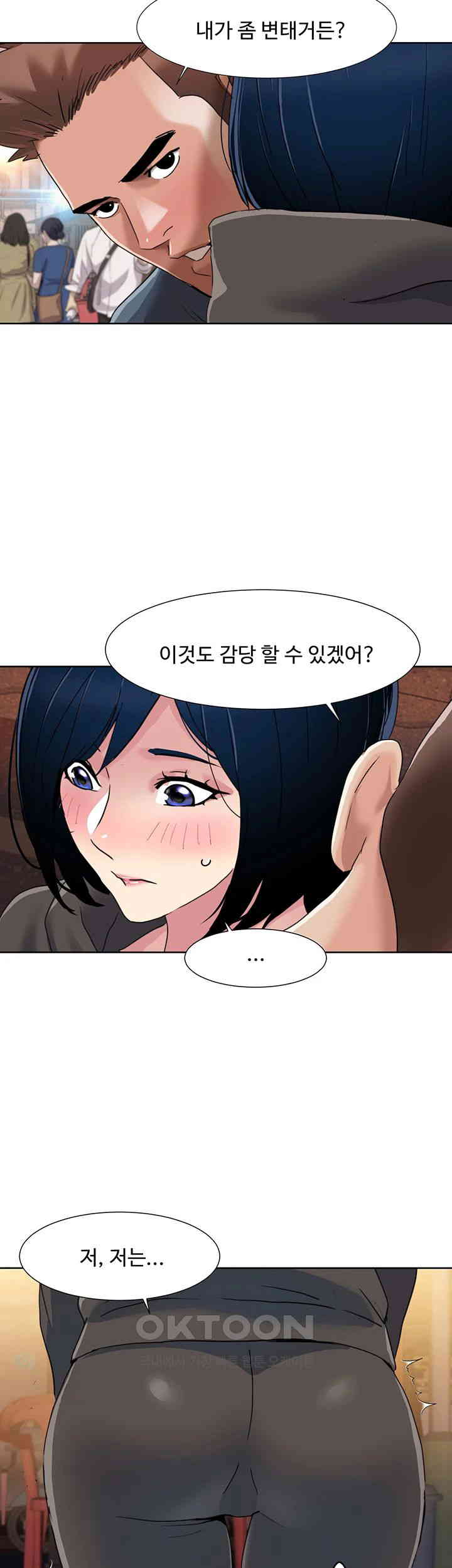 Neulsome Studio Raw Chapter 47 Page 2