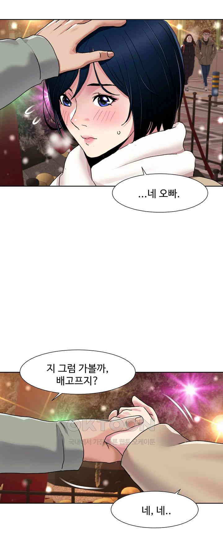 Neulsome Studio Raw Chapter 47 Page 20
