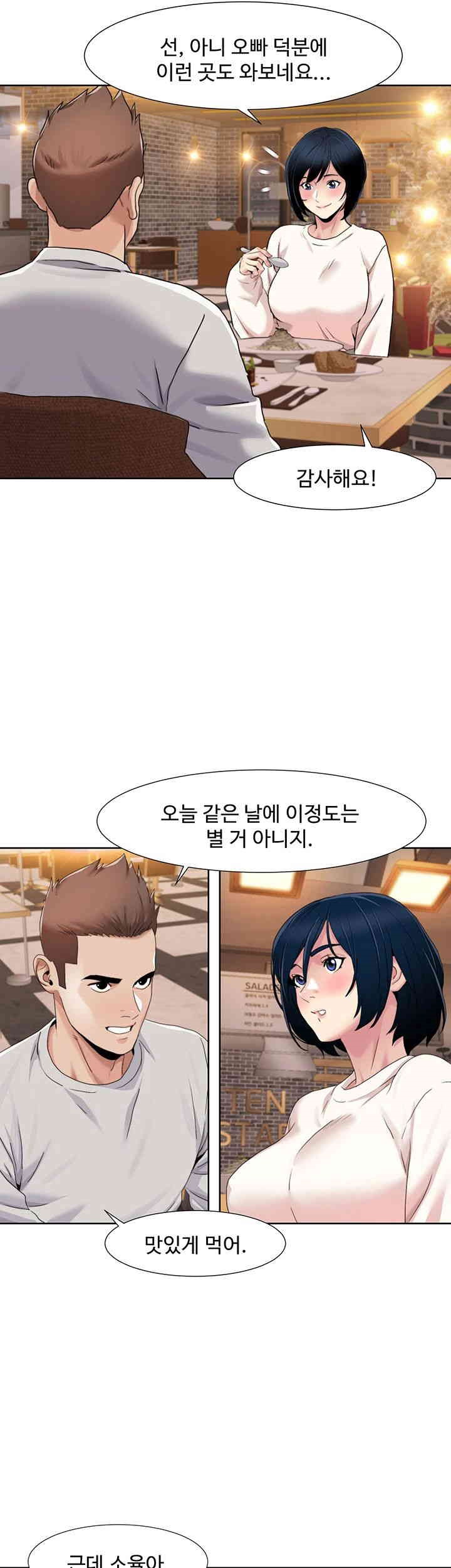 Neulsome Studio Raw Chapter 47 Page 22
