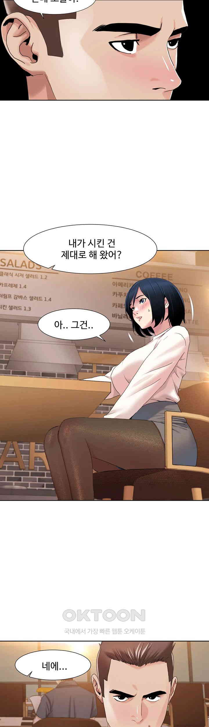 Neulsome Studio Raw Chapter 47 Page 23