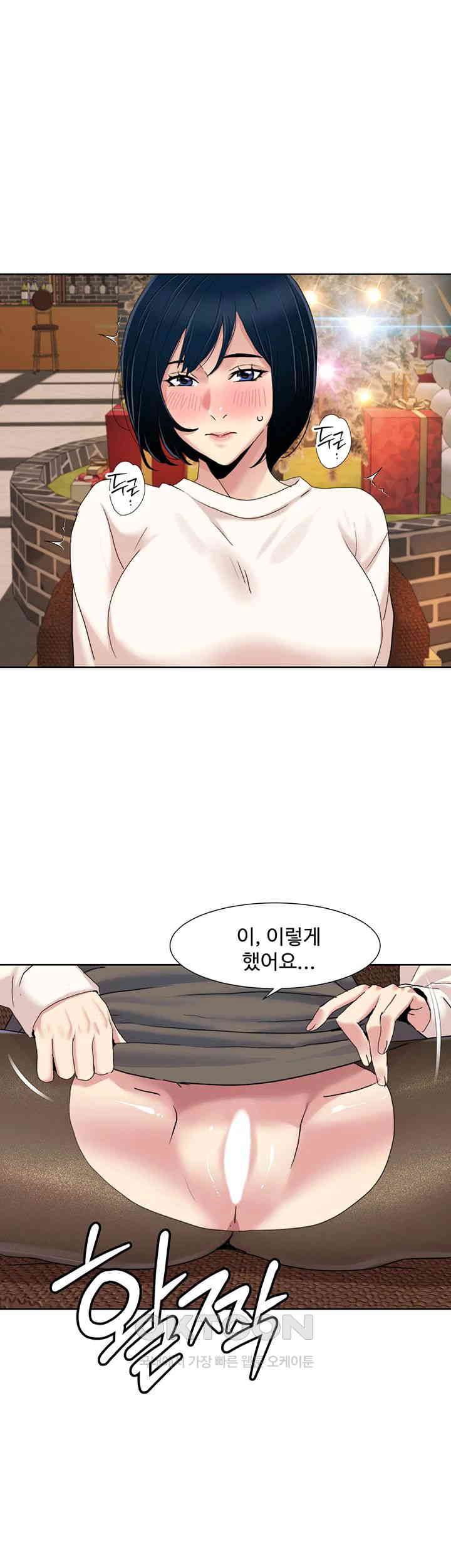 Neulsome Studio Raw Chapter 47 Page 27