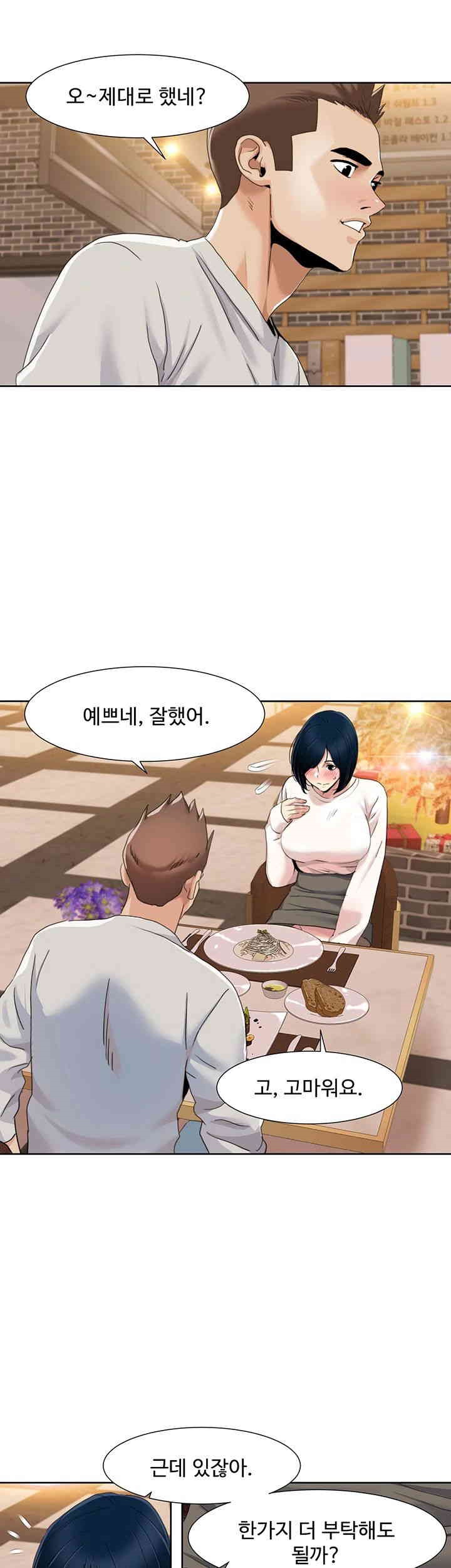 Neulsome Studio Raw Chapter 47 Page 28