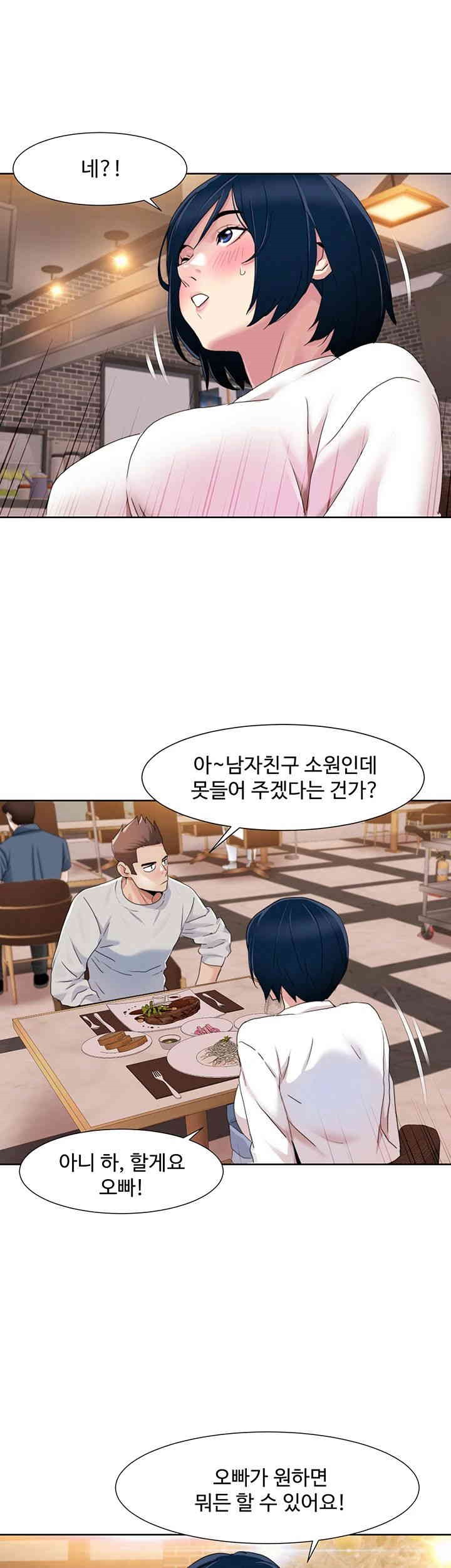 Neulsome Studio Raw Chapter 47 Page 30