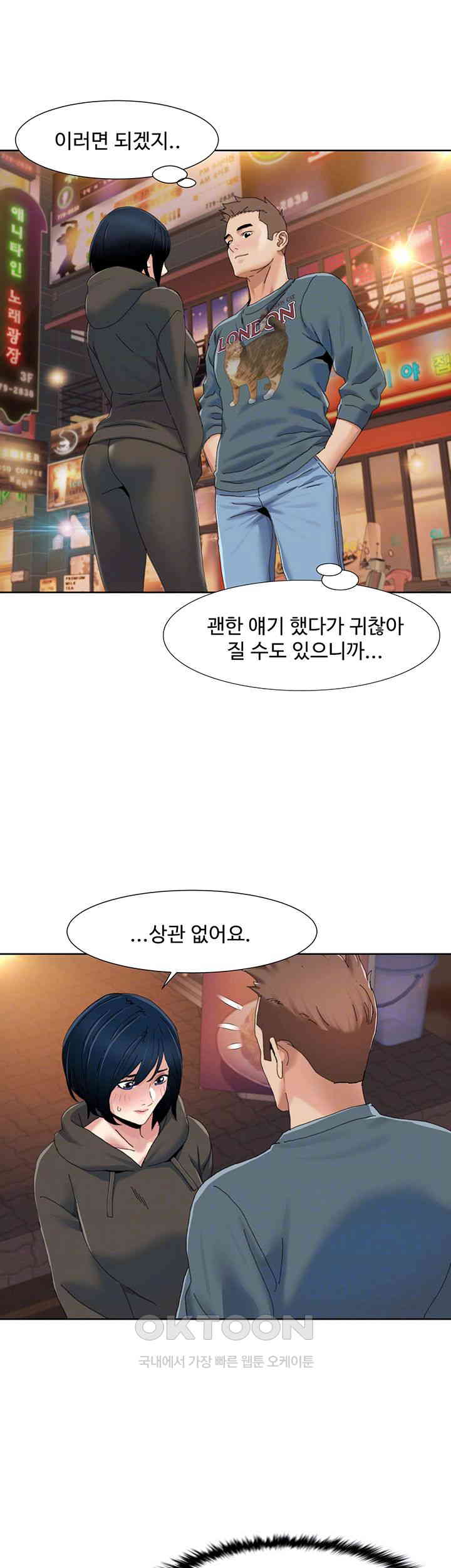 Neulsome Studio Raw Chapter 47 Page 4