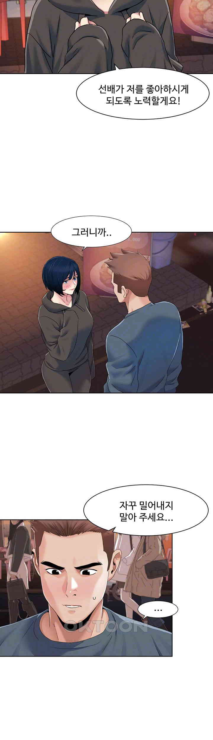Neulsome Studio Raw Chapter 47 Page 6