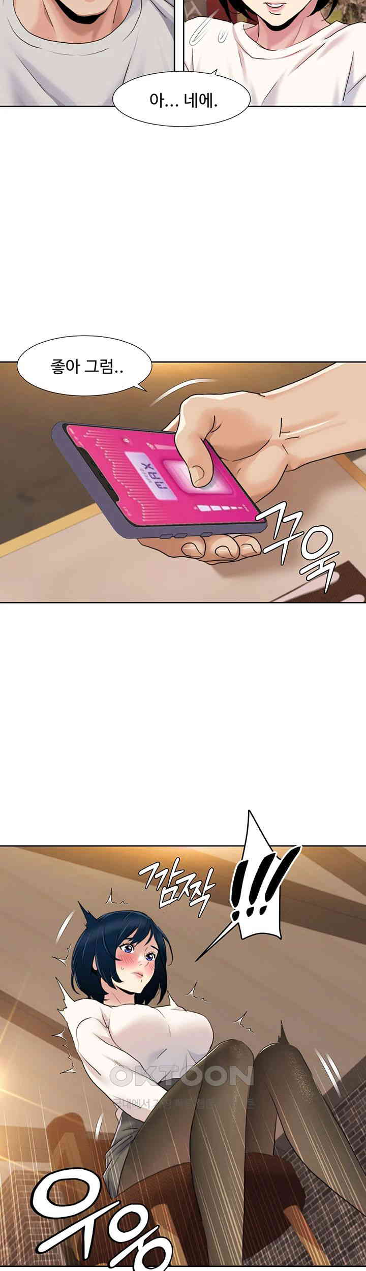 Neulsome Studio Raw Chapter 48 Page 10
