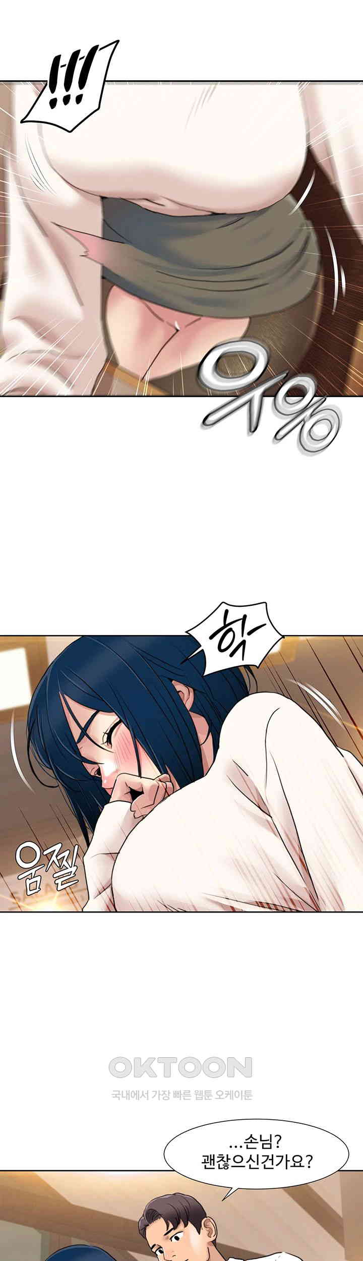 Neulsome Studio Raw Chapter 48 Page 13