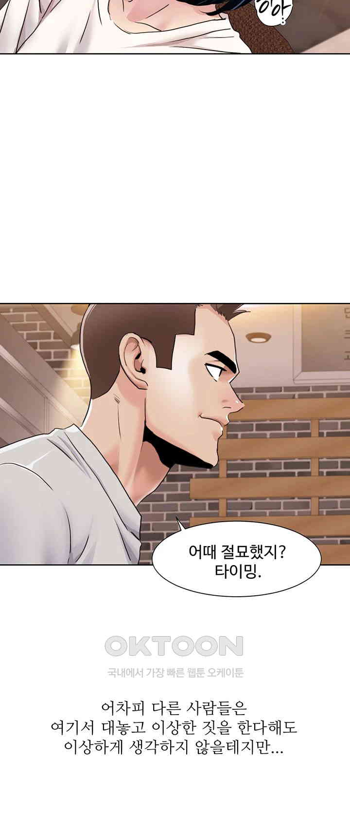 Neulsome Studio Raw Chapter 48 Page 16