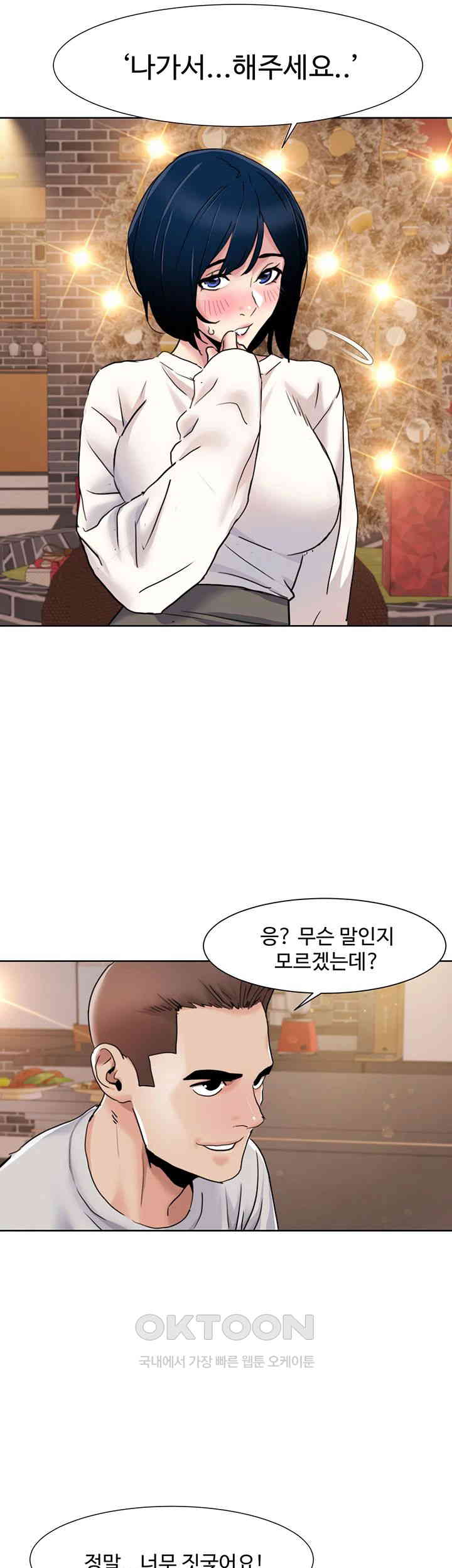 Neulsome Studio Raw Chapter 48 Page 19