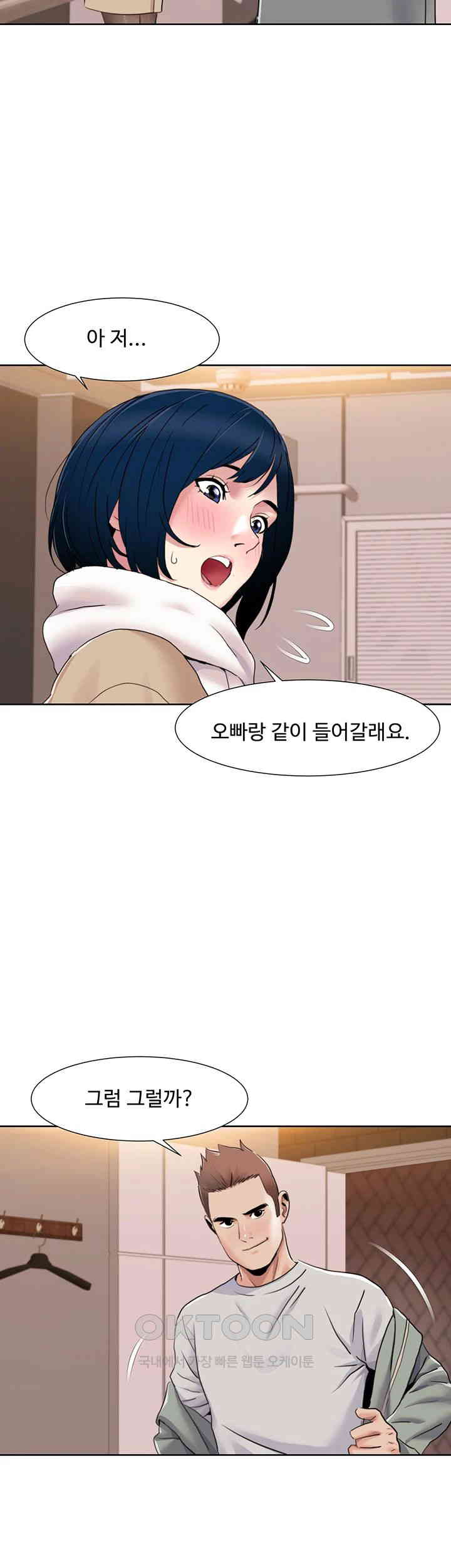 Neulsome Studio Raw Chapter 48 Page 23