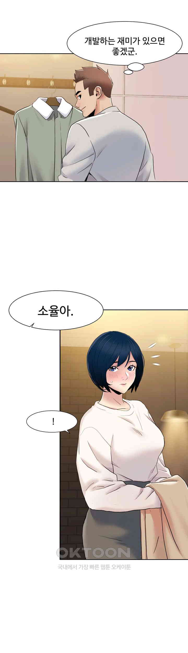 Neulsome Studio Raw Chapter 48 Page 25