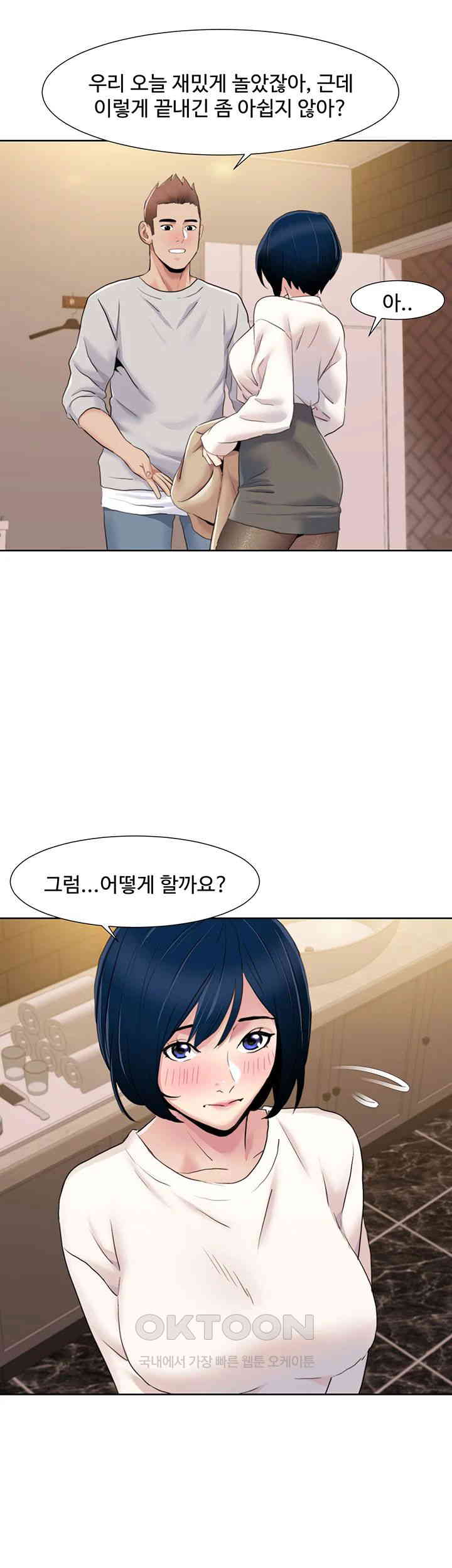Neulsome Studio Raw Chapter 48 Page 26
