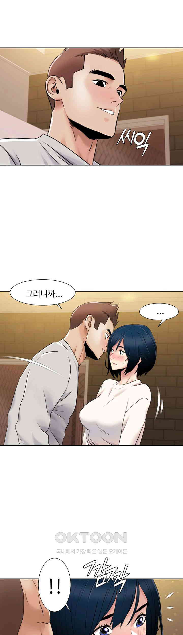 Neulsome Studio Raw Chapter 48 Page 27