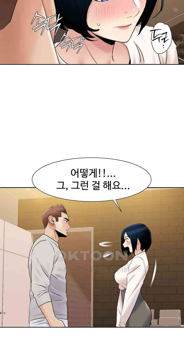 Neulsome Studio Raw Chapter 48 Page 28