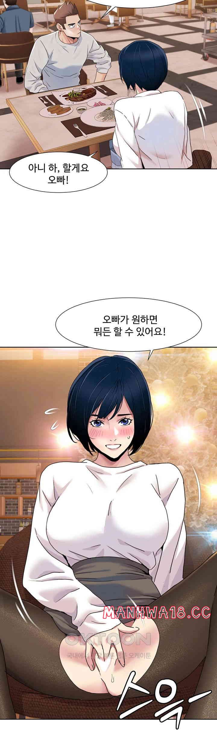 Neulsome Studio Raw Chapter 48 Page 3